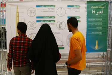 نمایشگاه آسمان اقتدار در قم