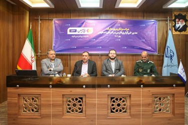 آیین تکریم و معارفه مدیر خبرگزاری فارس در استان اصفهان