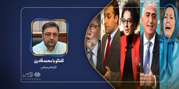 فیلم| شکست‌های پی در پی اپوزیسیون؛ از شکست در اغتشاشات تا گشایش‌های دیپلماتیک