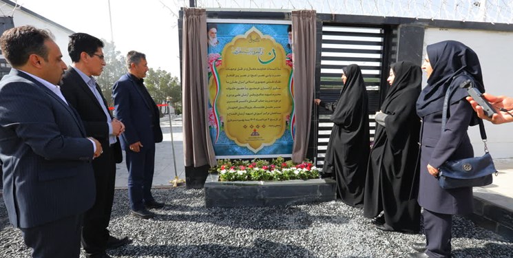 مرکز آموزشی شهید آرمان‌ علی‌وردی در اصفهان افتتاح شد