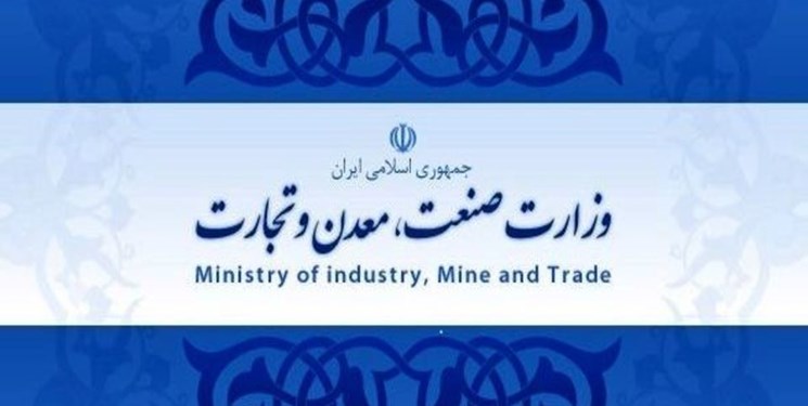 وزارت صمت مکلف به ارائه لیست واحدهای فناوری مواد معدنی به سازمان امور مالیاتی شد