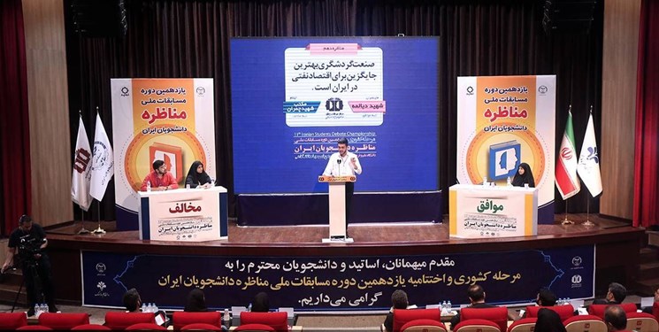آغاز مرحله نهایی یازدهمین دوره مسابقات ملی مناظره دانشجویان ایران