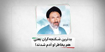فیلم| بدترین شکنجه‌گران بعثی هم بخاطر او آدم شدند