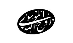 امام خمینی در اولین جلسه از دروس ولایت‌فقیه: بی‌دین‌ها می‌گویند دیانت از سیاست جداست 2