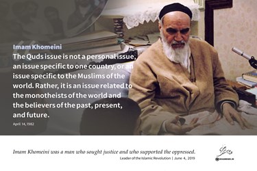 Imam Khomeini’s Model of Behavior: Do Not Be Afraid of Arrogant Powers of World