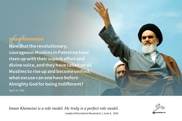 Imam Khomeini’s Model of Behavior: Do Not Be Afraid of Arrogant Powers of World