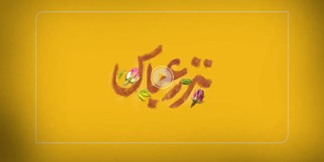 نماهنگ| شهیدی که نذر حضرت عباس بود