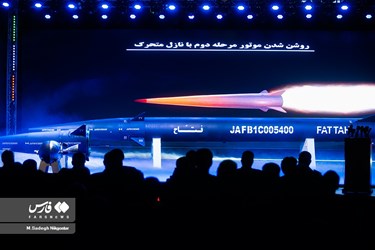 ازاحة الستار عن صاروخ 