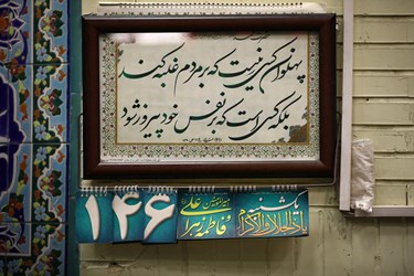 بدرقه پیکر مطهر شهید شجاعی در فردیس