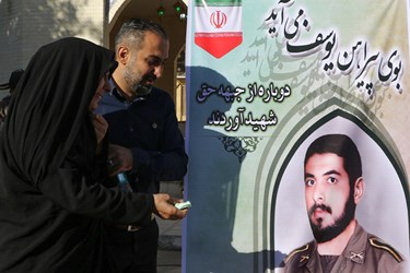 آئین وصال خانواده شهید «حسین علامه»  پس از 34سال فراغ 