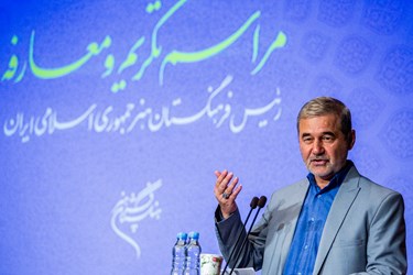 سخنرانی بهمن نامور مطلق رئیس سابق فرهنگستان هنر در مراسم تکریم و معارفه رئیس فرهنگستان هنر 