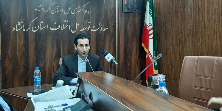 ایجاد ۱۴ شعبه تخصصی حل اختلاف در کرمانشاه