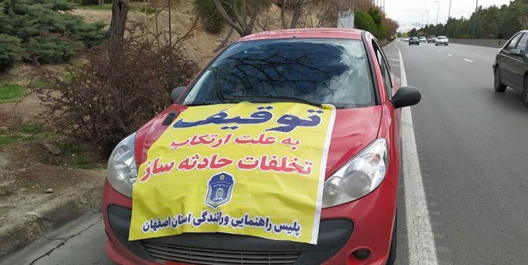 توقیف خودروهای حادثه‌ساز درون‌شهری اصفهان