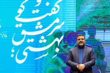 محمدمهدی اسماعیلی وزیر فرهنگ و ارشاد اسلامی در اولین همایش بین المللی شهدای ترور انقلاب اسلامی