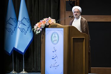  سخنرانی حجت‌الاسلام محمد مصدق، معاون اول قوه قضائیه در همایش امنیت سرمایه گذاری