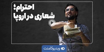 قرآن‌سوز سوئد که بود؟