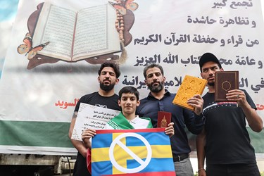 تجمع اهالی قرآن در محکومیت حادثه قرآن‌سوزی در کشور سوئد مقابل سفارت  این کشور در تهران