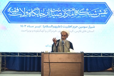 سخنرانی آیت الله بهشتی نماینده مردم فارس در مجلس خبرگان رهبری