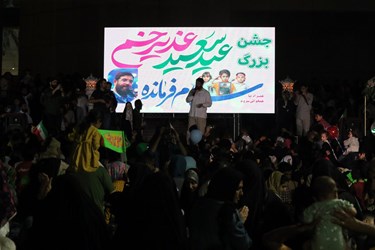 جشن بزرگ عید غدیر در شمال غرب شیراز  