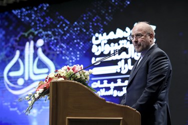 سخنرانی محمدباقر قالیباف رییس مجلس شورای اسلامی در مراسم اختتامیه چهاردهمین جشنواره فارابی