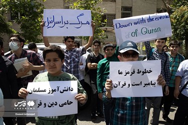 Iran's Students Condemn Desecration of Qur'an in Sweden