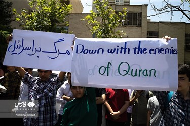 Iran's Students Condemn Desecration of Qur'an in Sweden