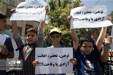 Iran's Students Condemn Desecration of Qur'an in Sweden