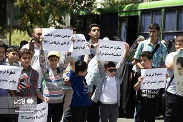 Iran's Students Condemn Desecration of Qur'an in Sweden