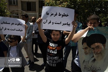 Iran's Students Condemn Desecration of Qur'an in Sweden