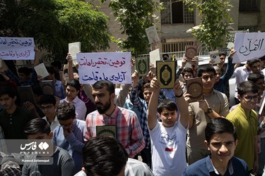 Iran's Students Condemn Desecration of Qur'an in Sweden