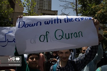 Iran's Students Condemn Desecration of Qur'an in Sweden