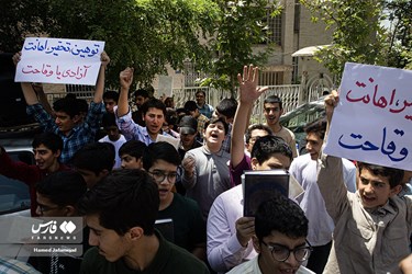 Iran's Students Condemn Desecration of Qur'an in Sweden