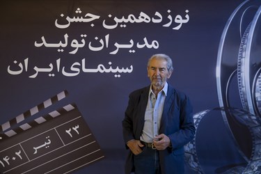 فرامرز قریبیان در نوزدهمین جشن مدیران تولید سینمای ایران