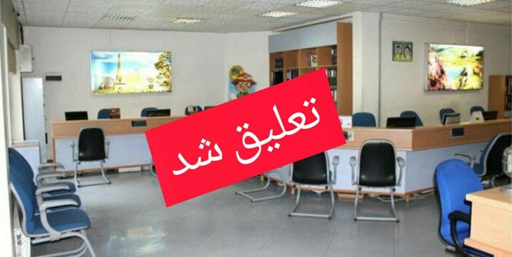 تعلیق ۴ دفتر مسافرتی و گردشگری به دلیل تبلیغات نامتعارف در یزد