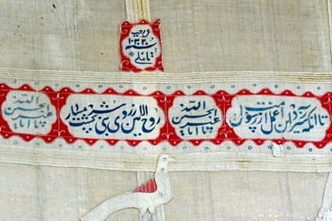 برافراشته شدن خیمه گاه امام حسین (ع) در زرقان 