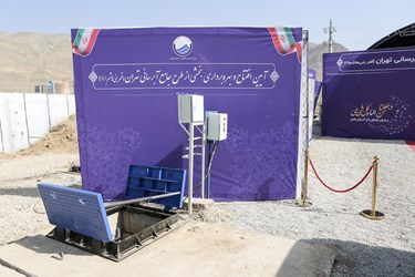 مخازن آب خط آبرسانی قمر بنی هاشم تهران