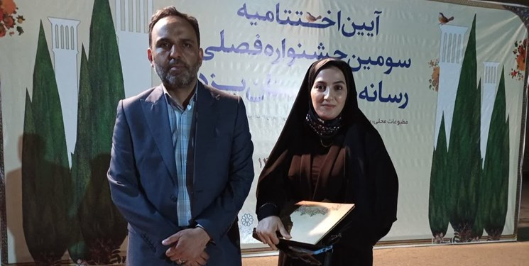 خبرنگار فارس در جشنواره فصلی رسانه‌های استان یزد حائز رتبه برتر شد