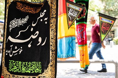 راسته ی سیاهی فروشان بازار تهران