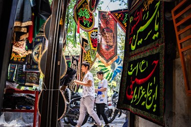 راسته ی سیاهی فروشان بازار تهران