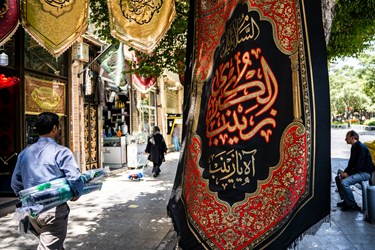  راسته ی سیاهی فروشان بازار تهران