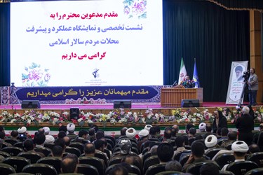 سخنرانی سردارغلامرضا سلیمانی فرمانده سازمان بسیج مستضعفین در آئین اختتامیه نمایشگاه عملکرد و پیشرفت تحقق محله اسلامی بسیج