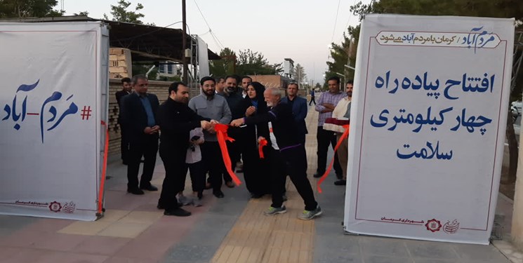 بهره‌برداری از طرح پیاده‌راه سلامت در کرمان