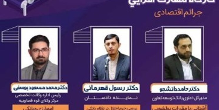 کلاهبرداری از بانک‌ها شدنی است؟