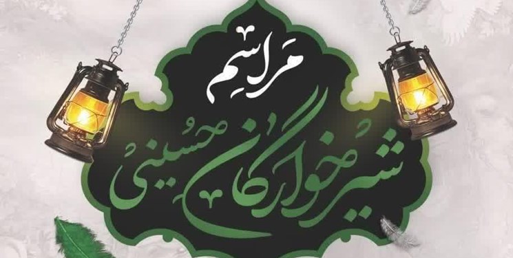 همایش شیرخوارگان حسینی در کدام نقاط استان مرکزی برگزار می‌شود؟