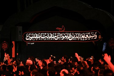 شب ششم ماه محرم هیأت آئین حسینی