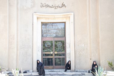 تاسوعای حسینی در دانشگاه تهران