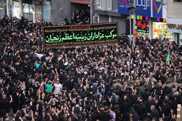 مراسم یوم‌الزینب(س) در زنجان