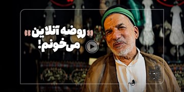 مداحی  که «روضه آنلاین» می‌خواند