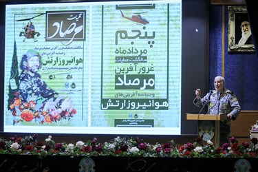 گرامیداشت عملیات مرصاد
