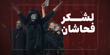 فیلم| برهنگی بدون شرح!